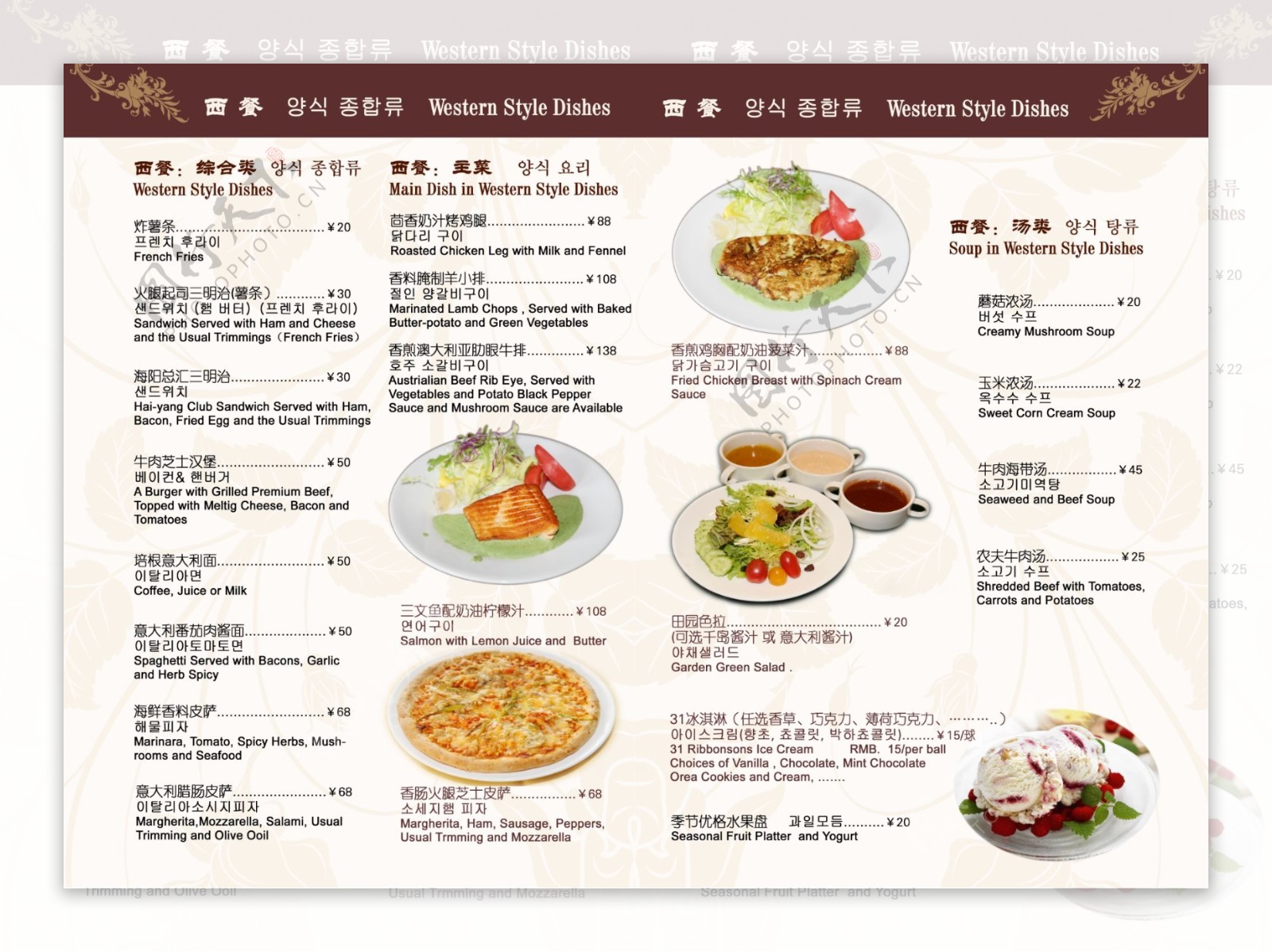 菜单menu图片