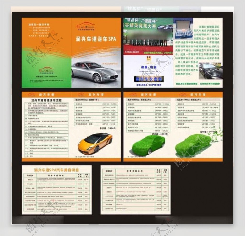 汽车产品画册