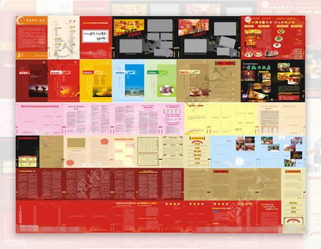 餐饮商会周年纪念画册矢量素材