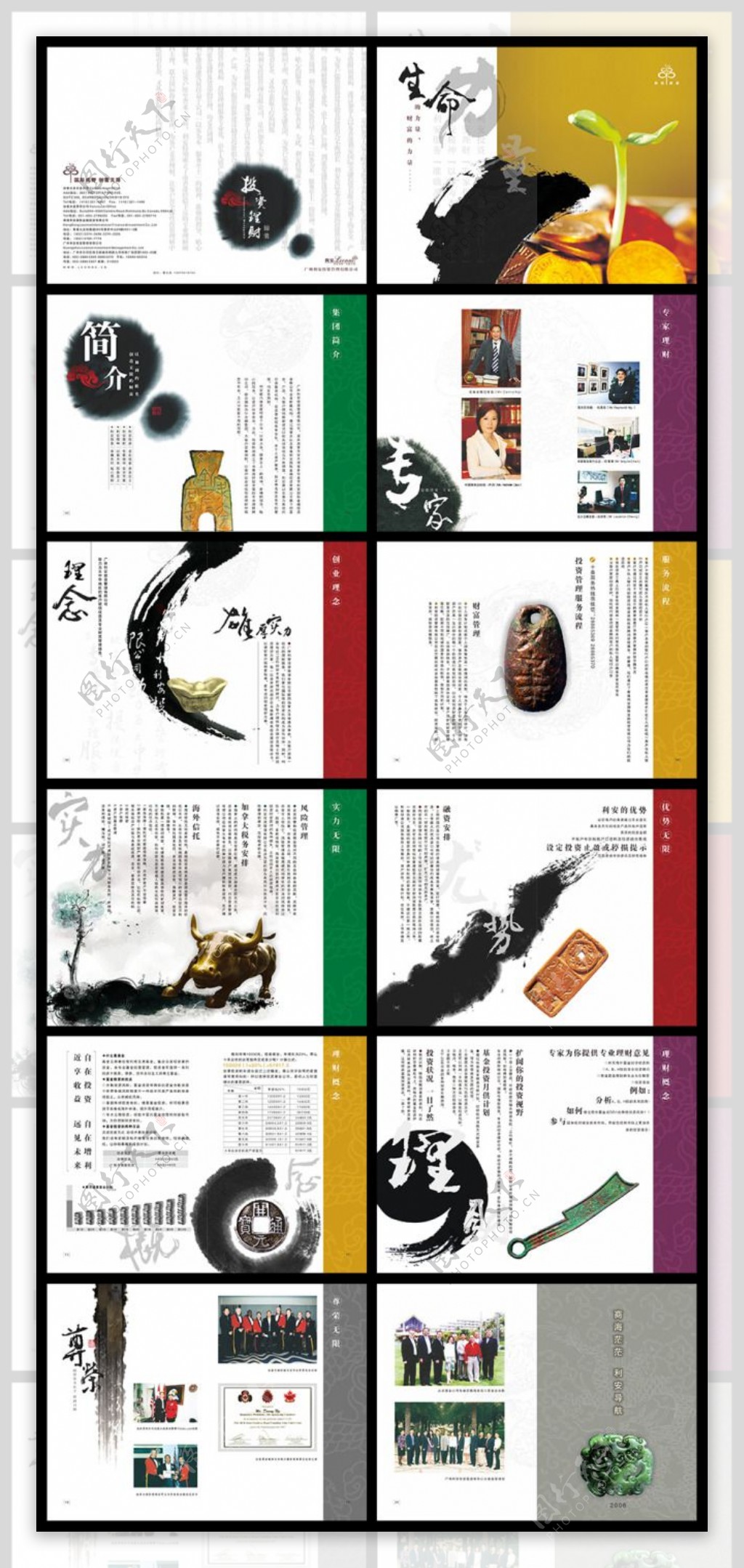 中国水墨类画册设计