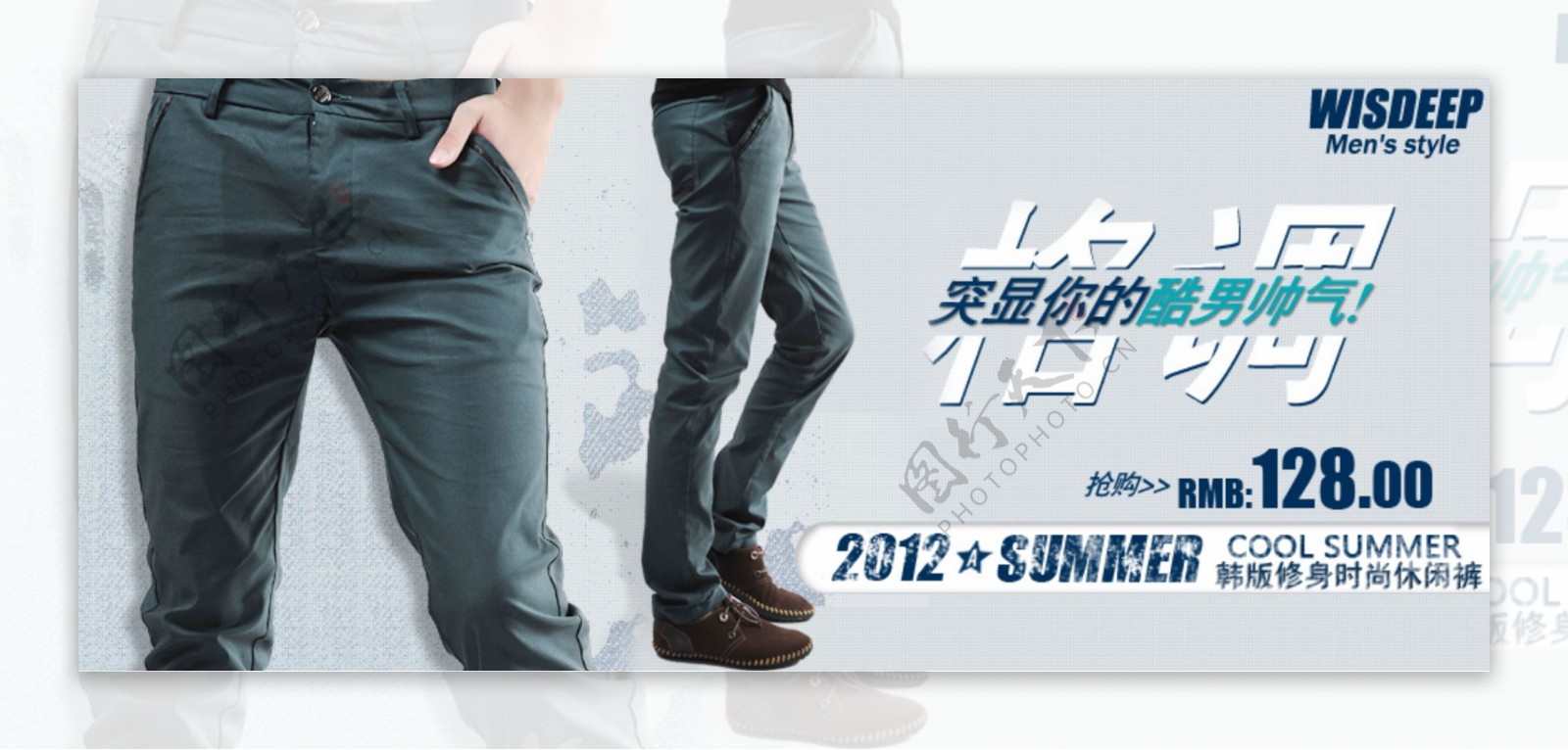 韩版男裤促销海报图片
