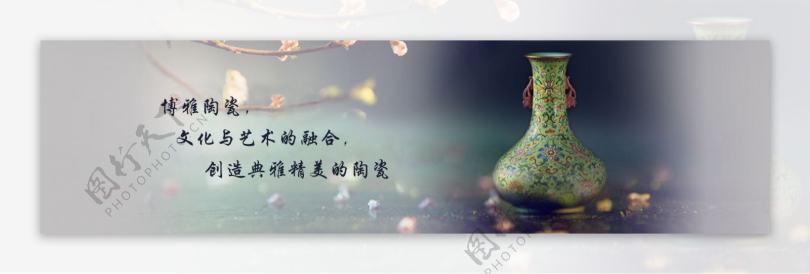 陶瓷banner图图片