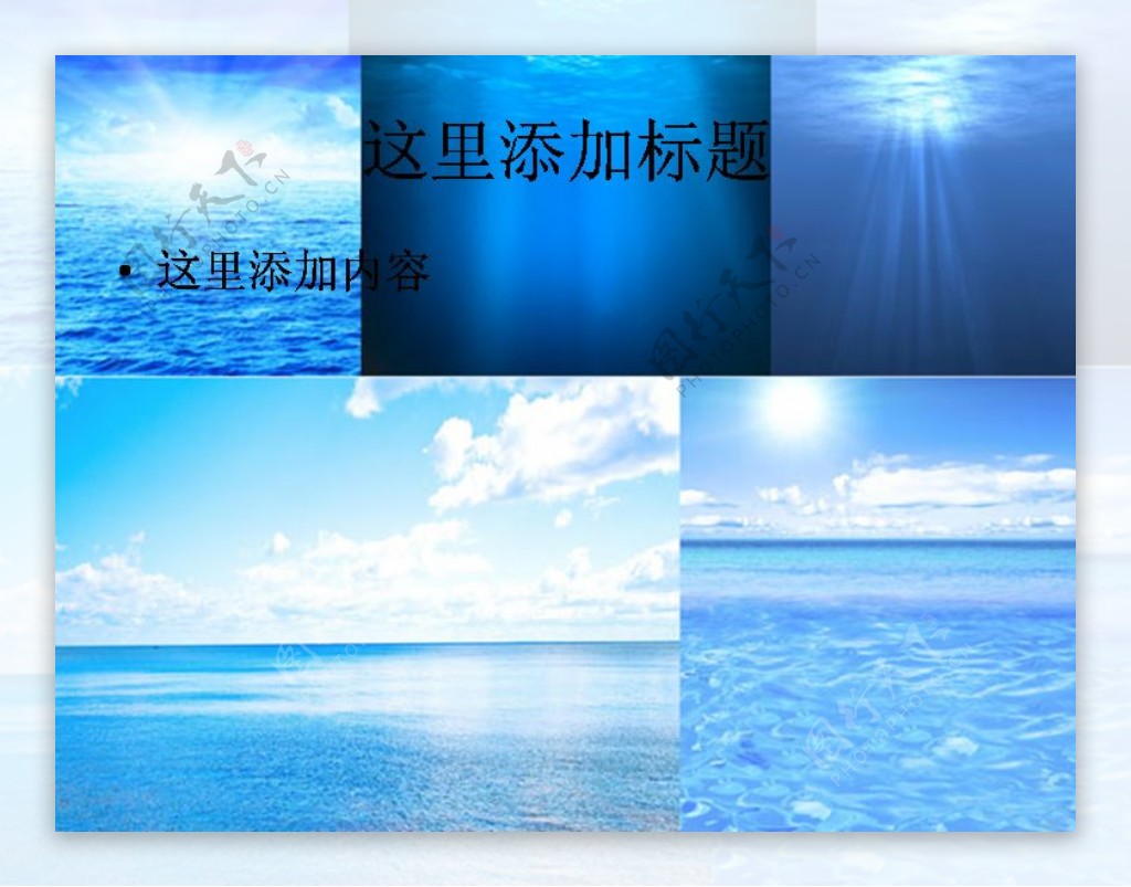 5张漂亮的海水高清PPT模板范文自然风景PPT模板范文