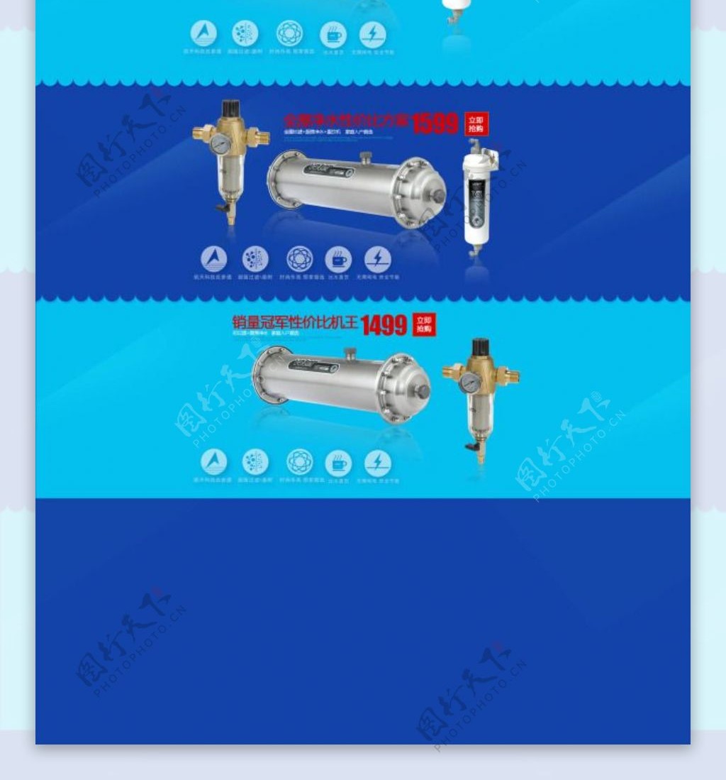 蓝色风格淘宝净水器店铺装修