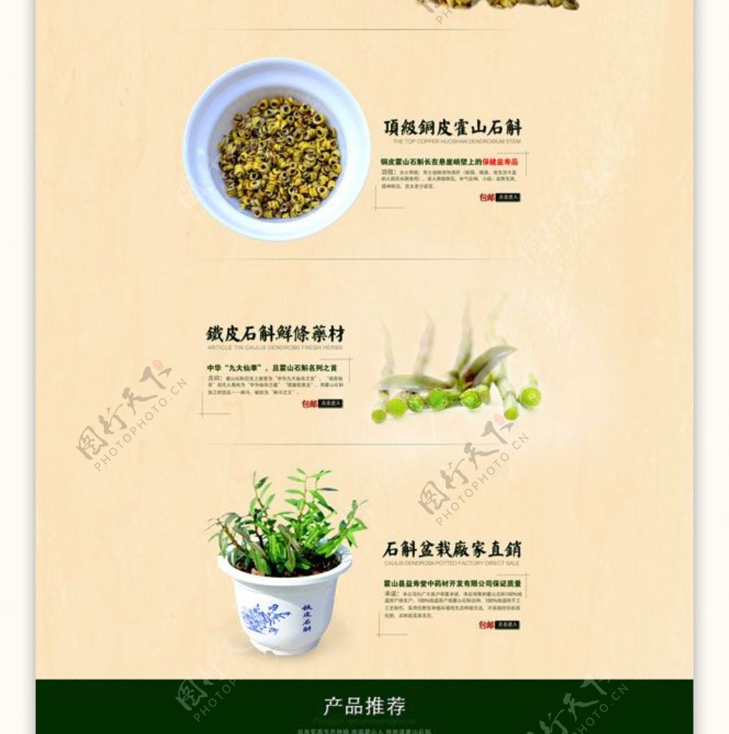 中国风茶叶模板