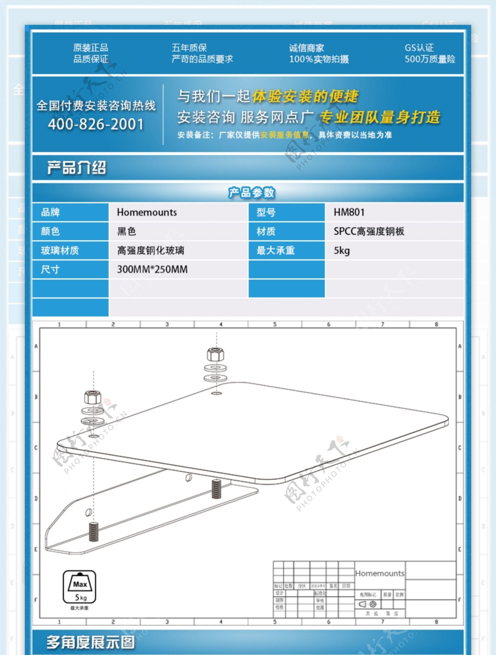 零件详情页