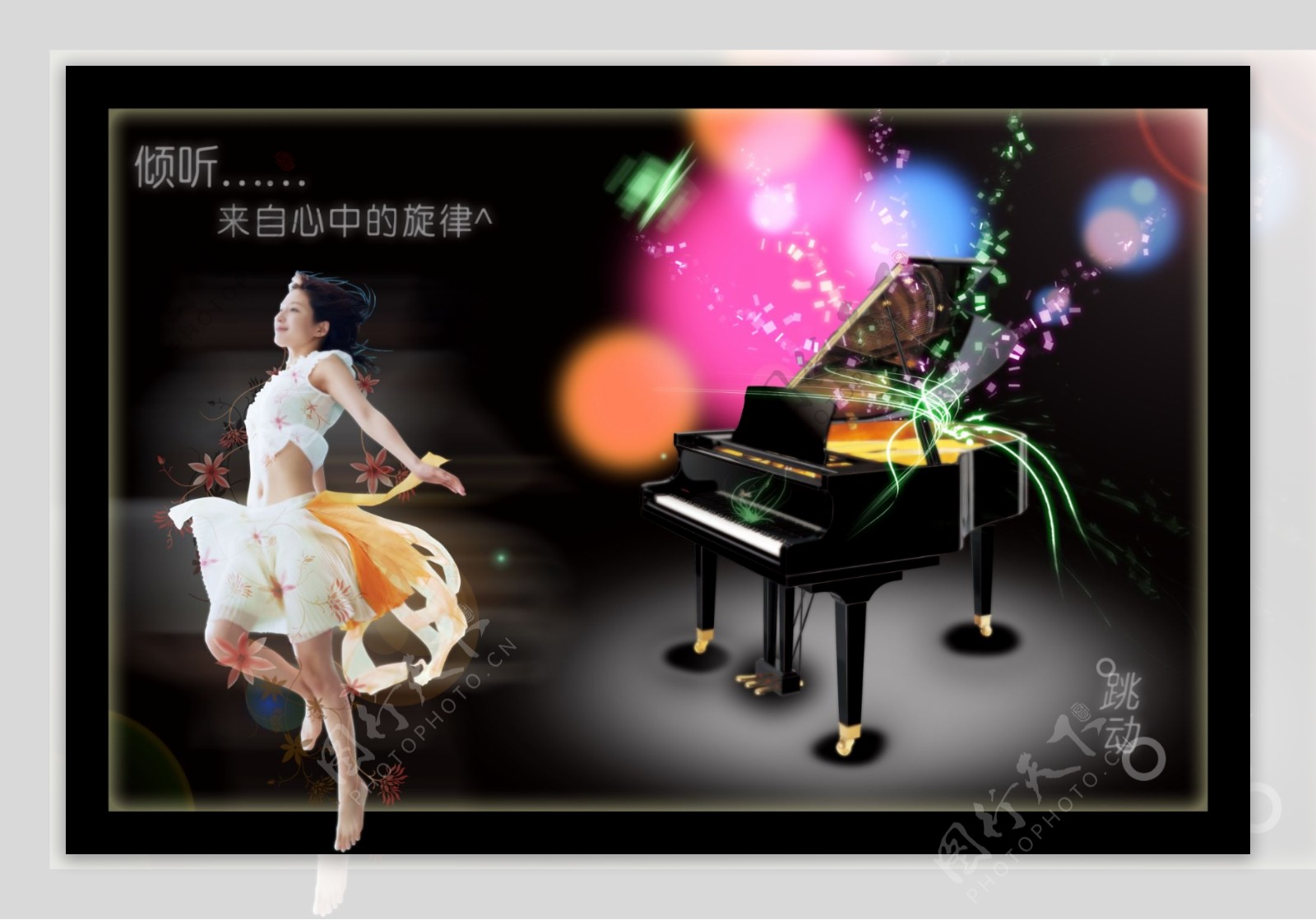 梦幻钢琴图片