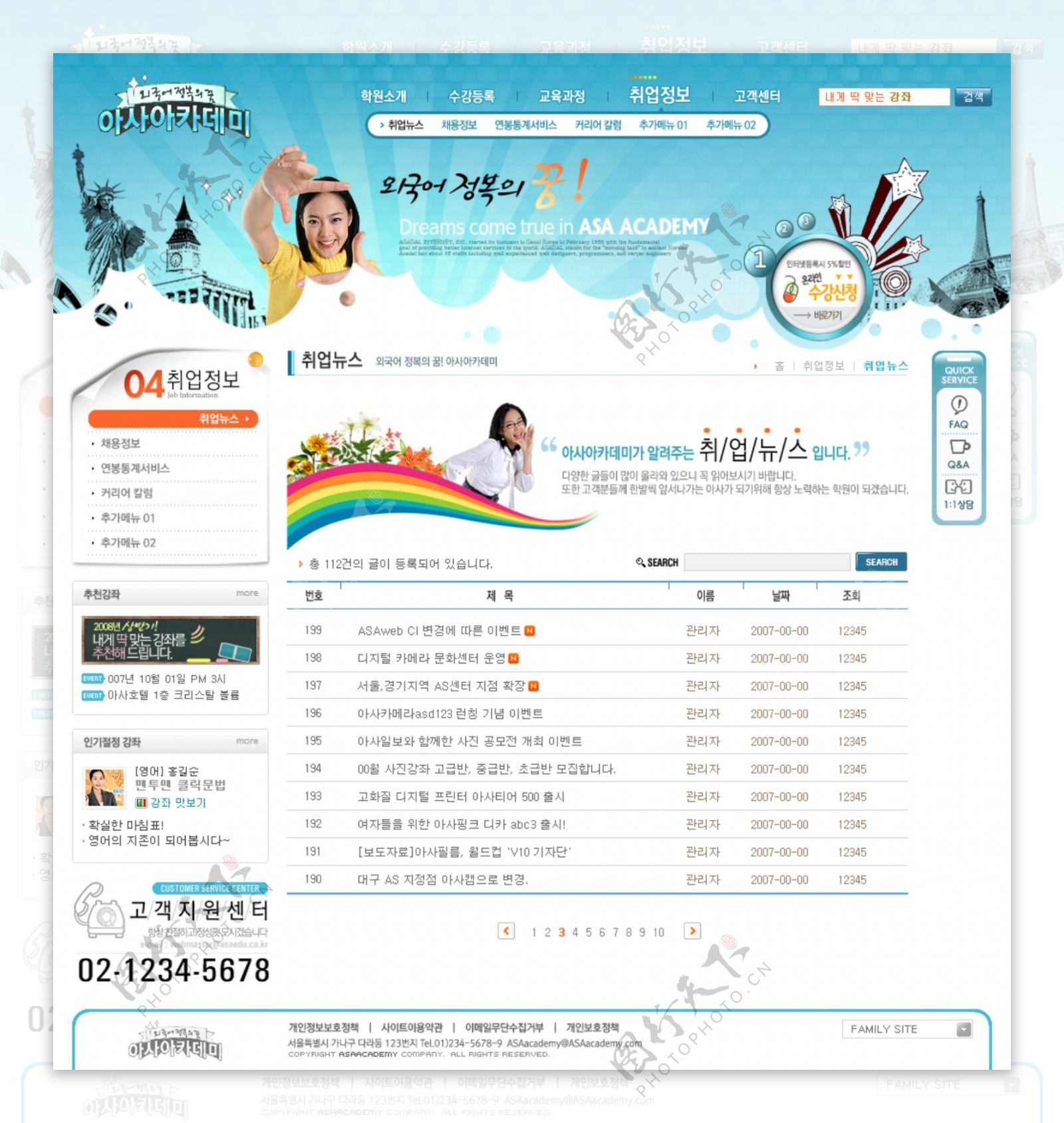 韩国校园网站