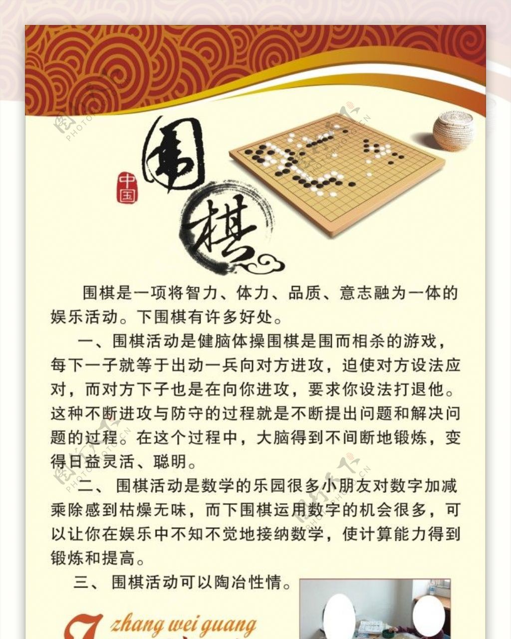 围棋展架