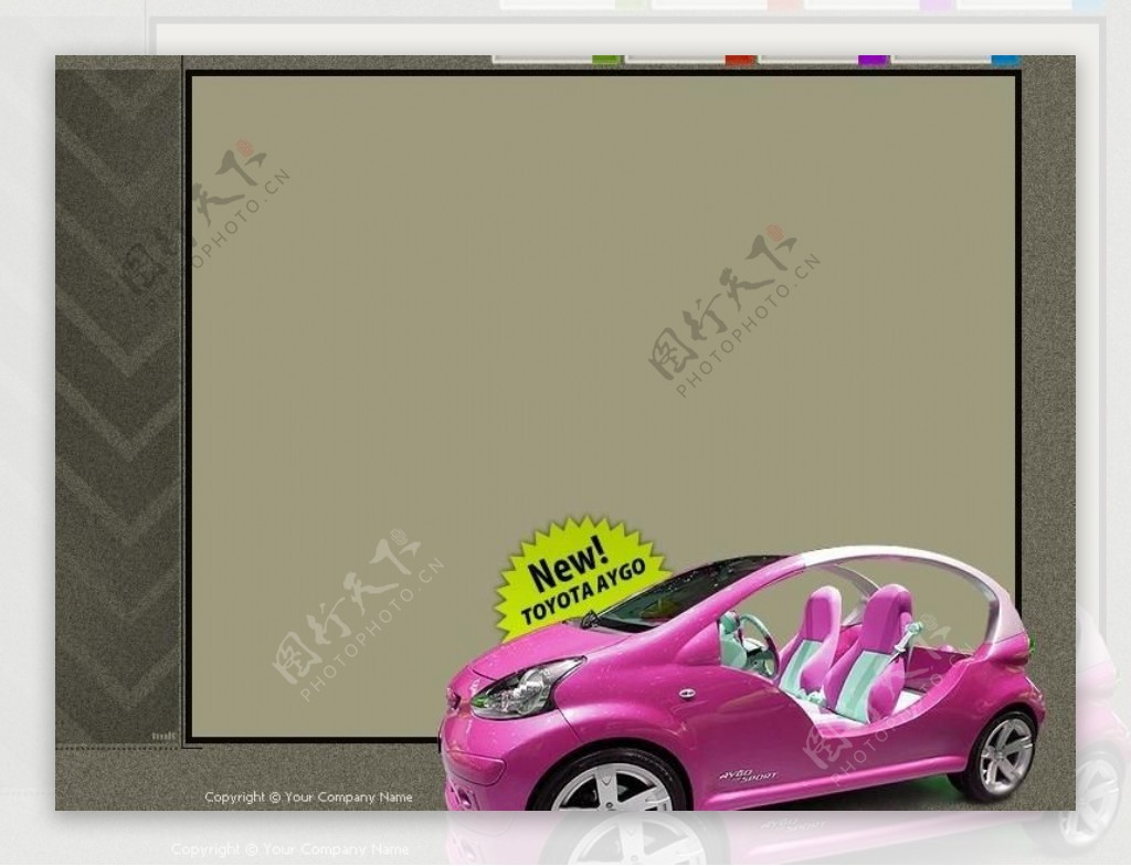 紫色汽车网站图片