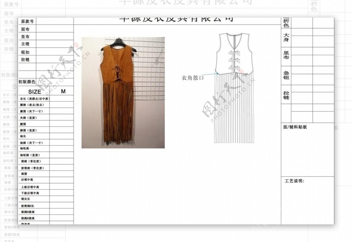 服装设计平面效果图服装设计手稿皮衣设计图片