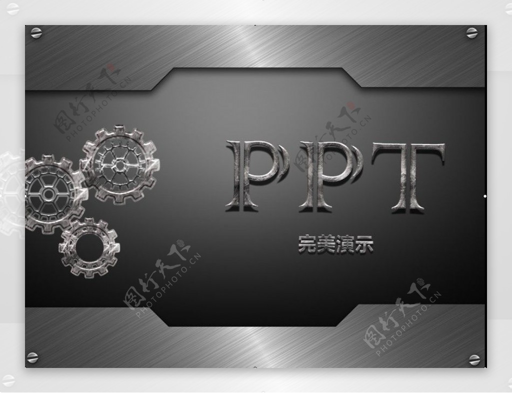 金属质感PPT模板