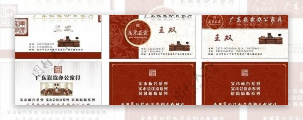 家具名片图片办公家具