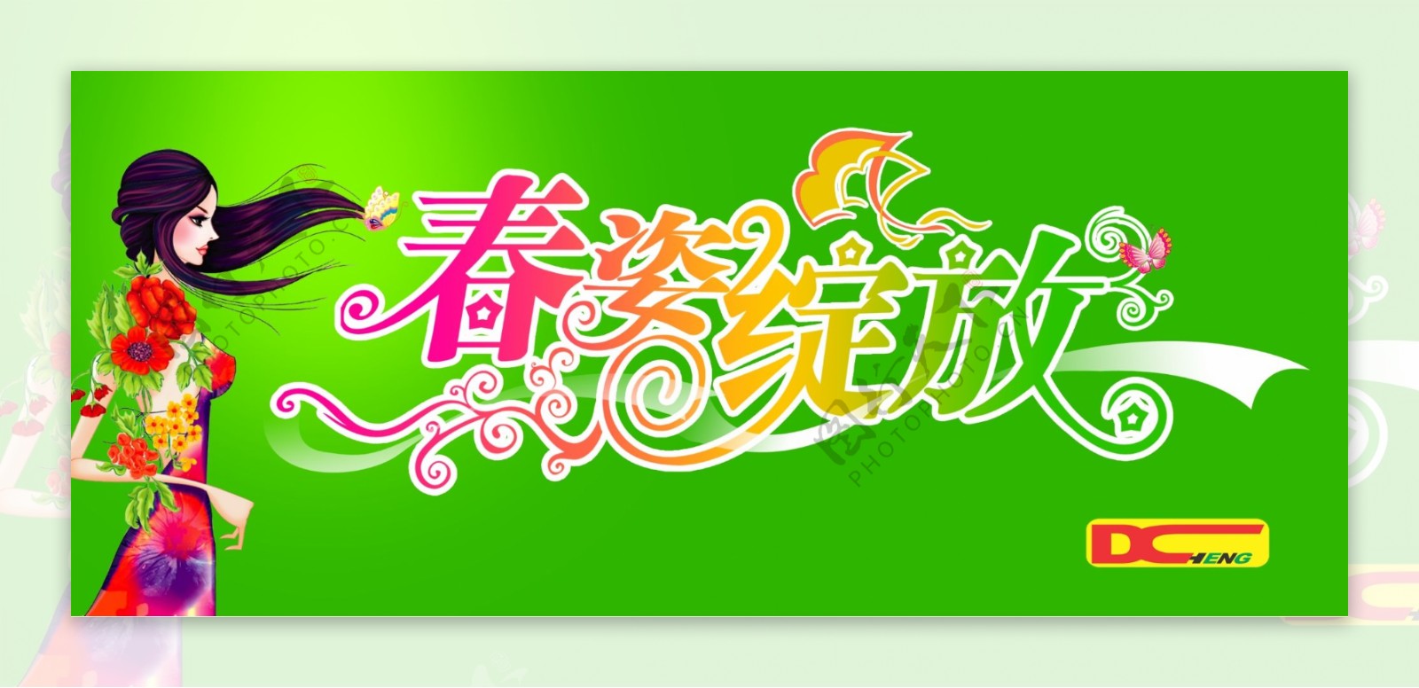 首席广告精品分层源文件吊旗类广告促销节日