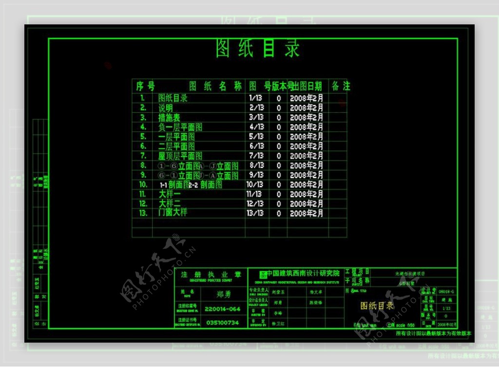 建施图纸目录cad源文件