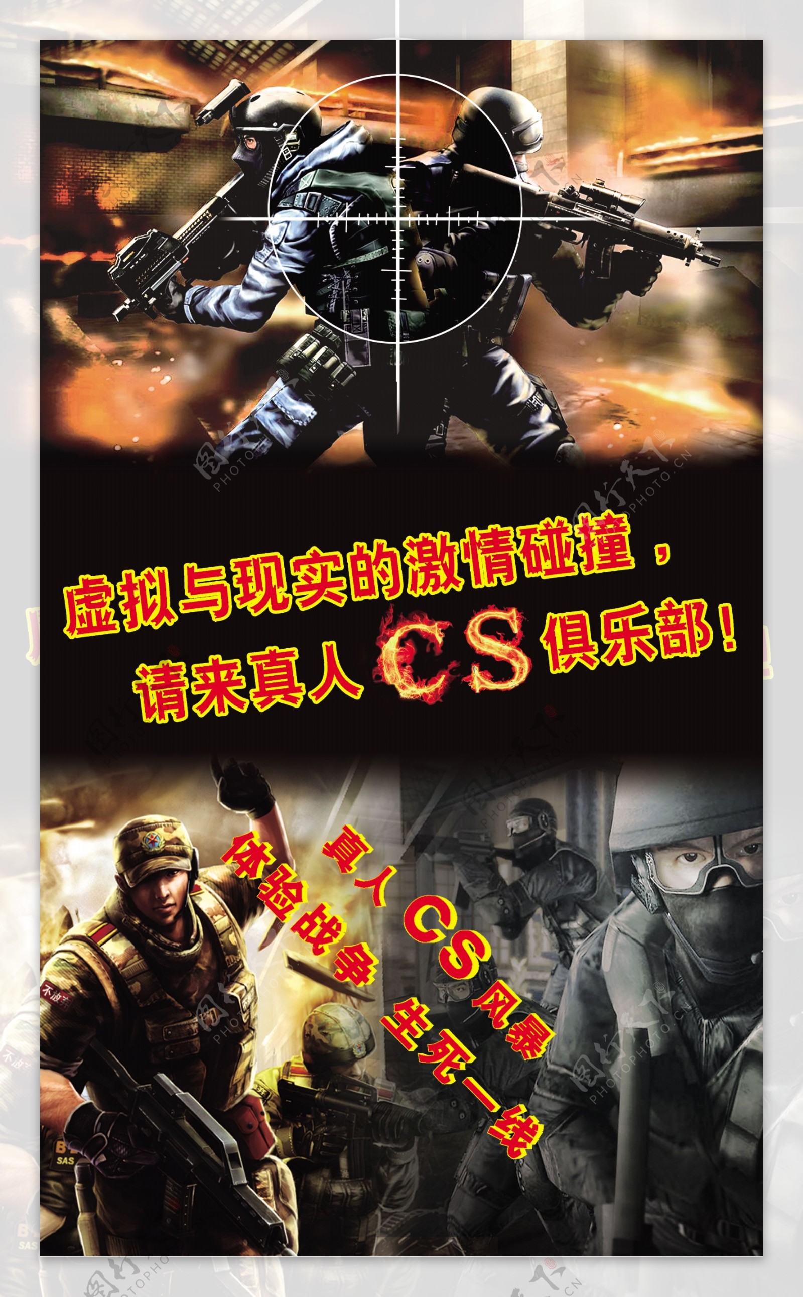 CS高清PSD