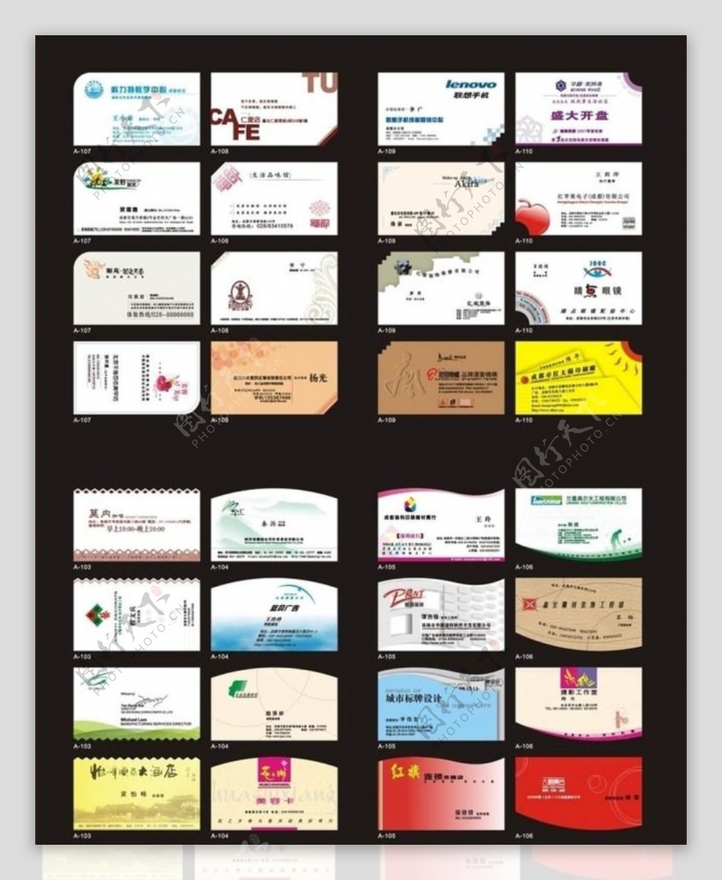 各种类型卡片名片设计矢量素材