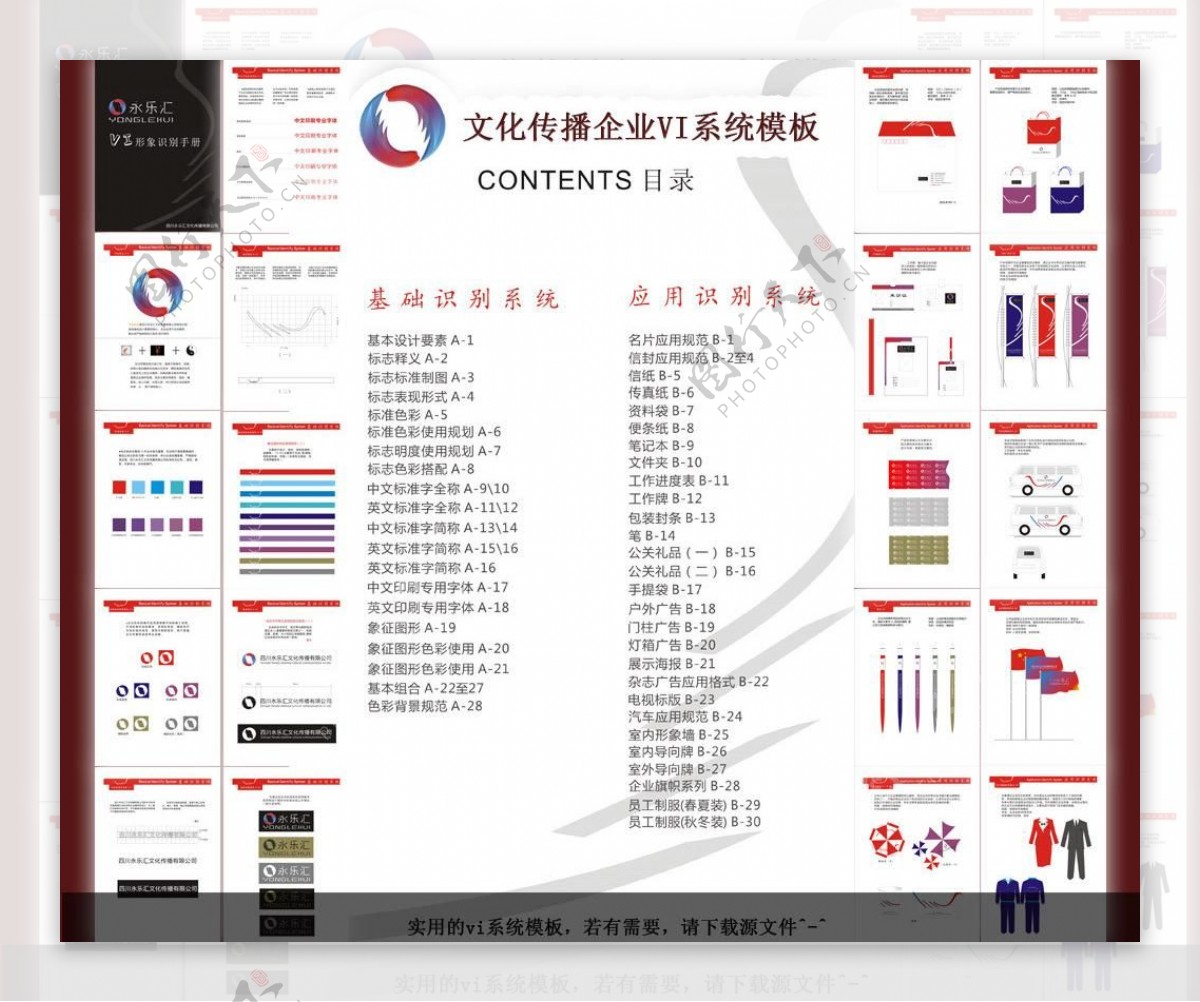 文化传播vi识别系统图片