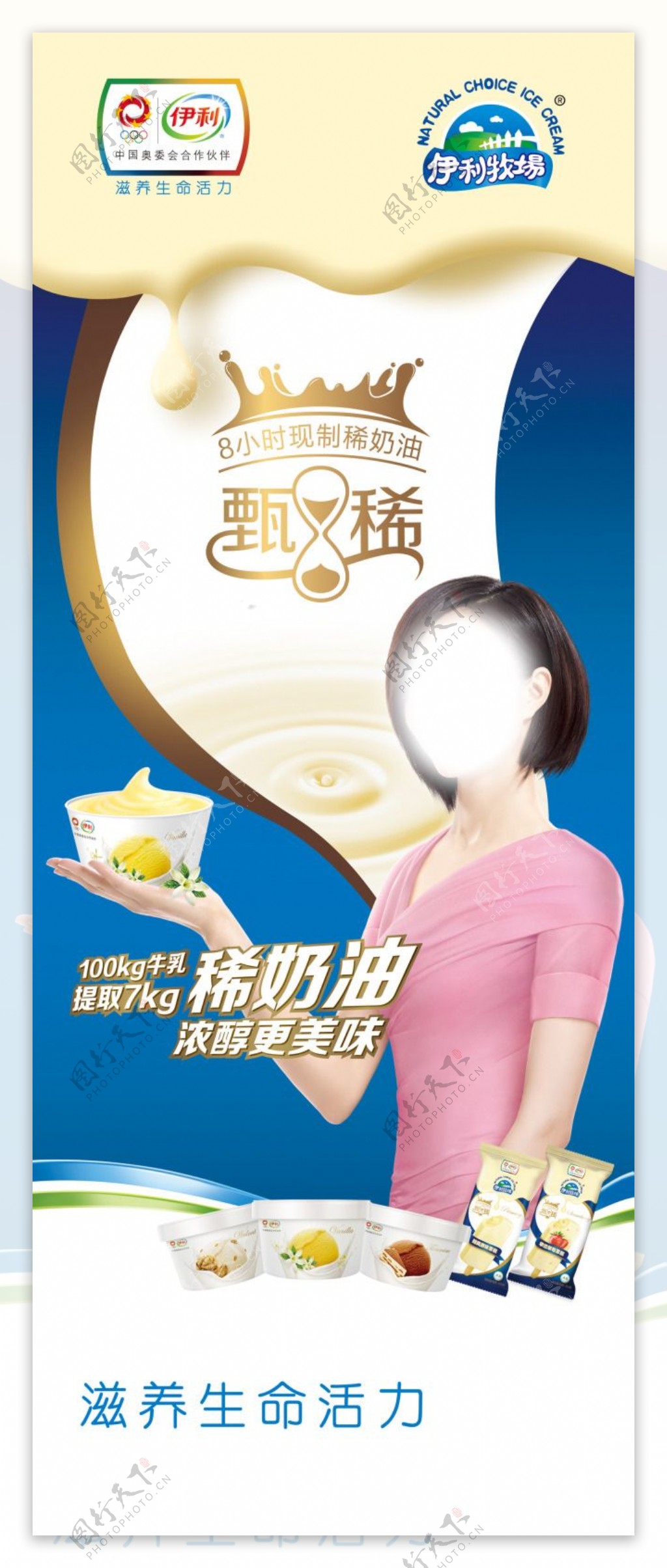 牛奶广告图片素材-编号13767278-图行天下