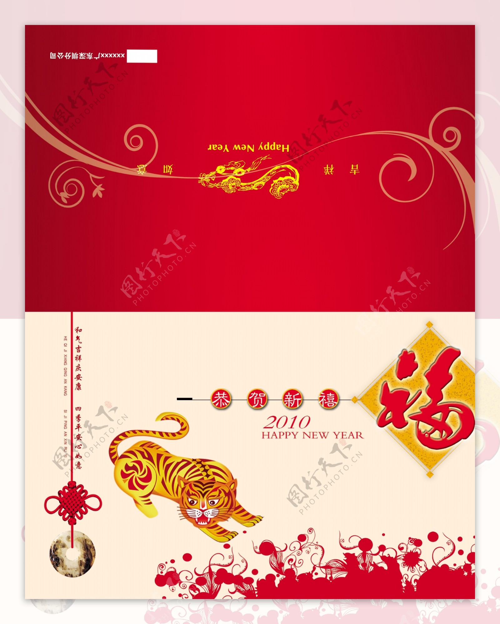 春节贺卡设计psd设计模板下载