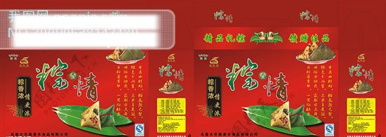 粽子礼盒包装粽子