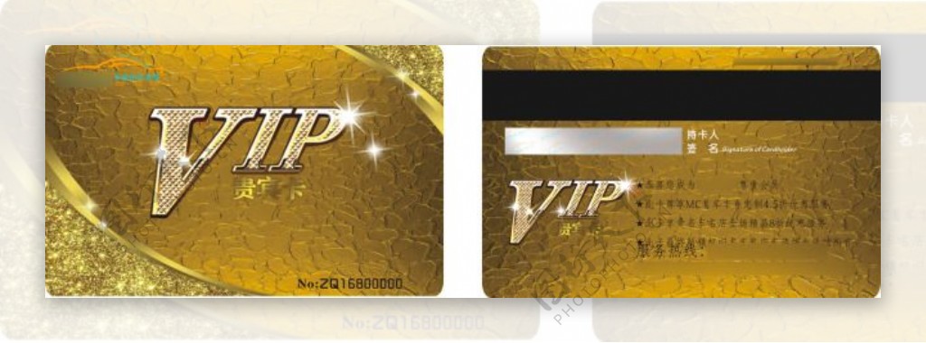 汽车公司VIP贵宾卡会员卡设计CDR