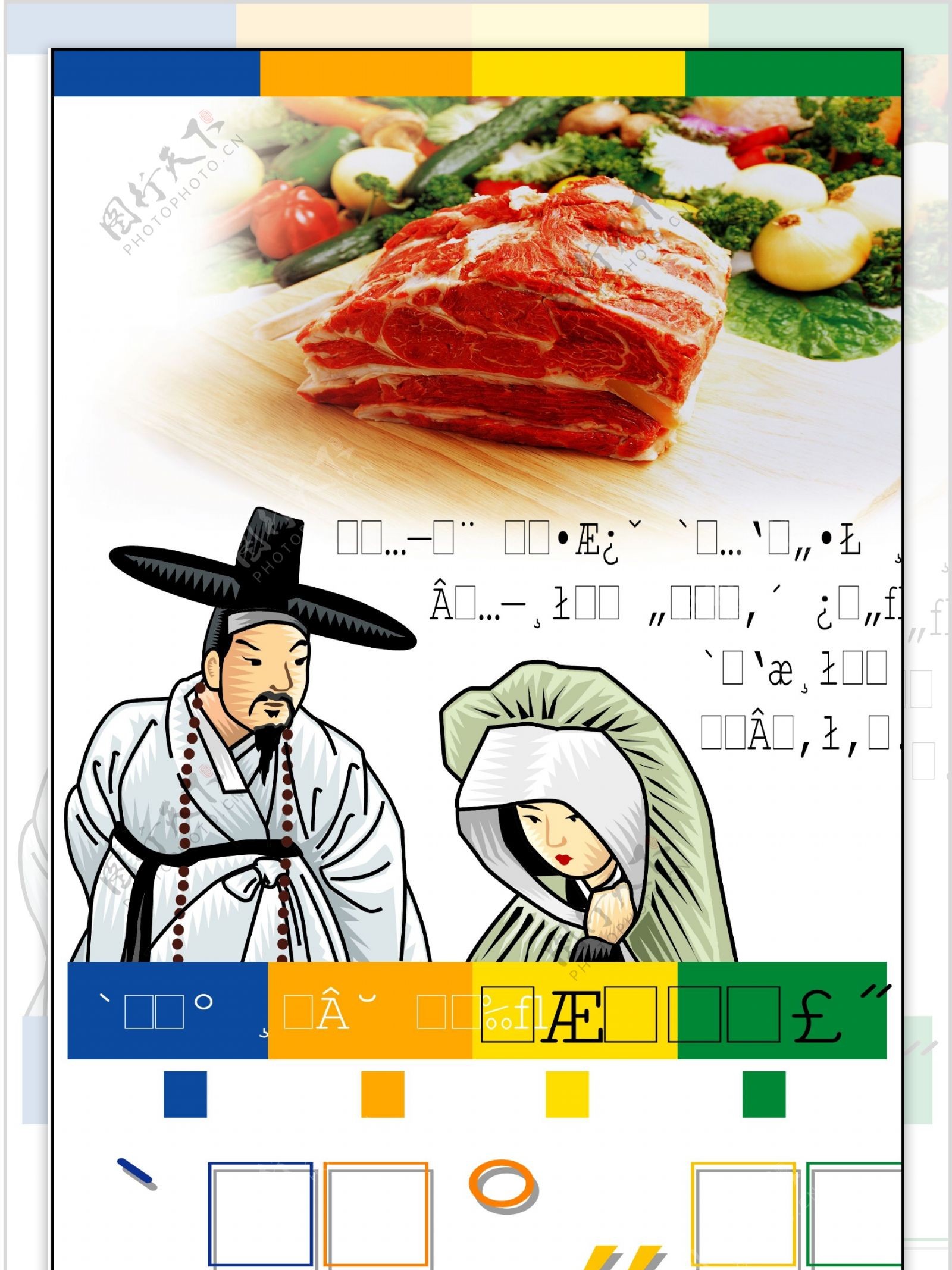 韩国料理X展架展板易拉宝设计效果图