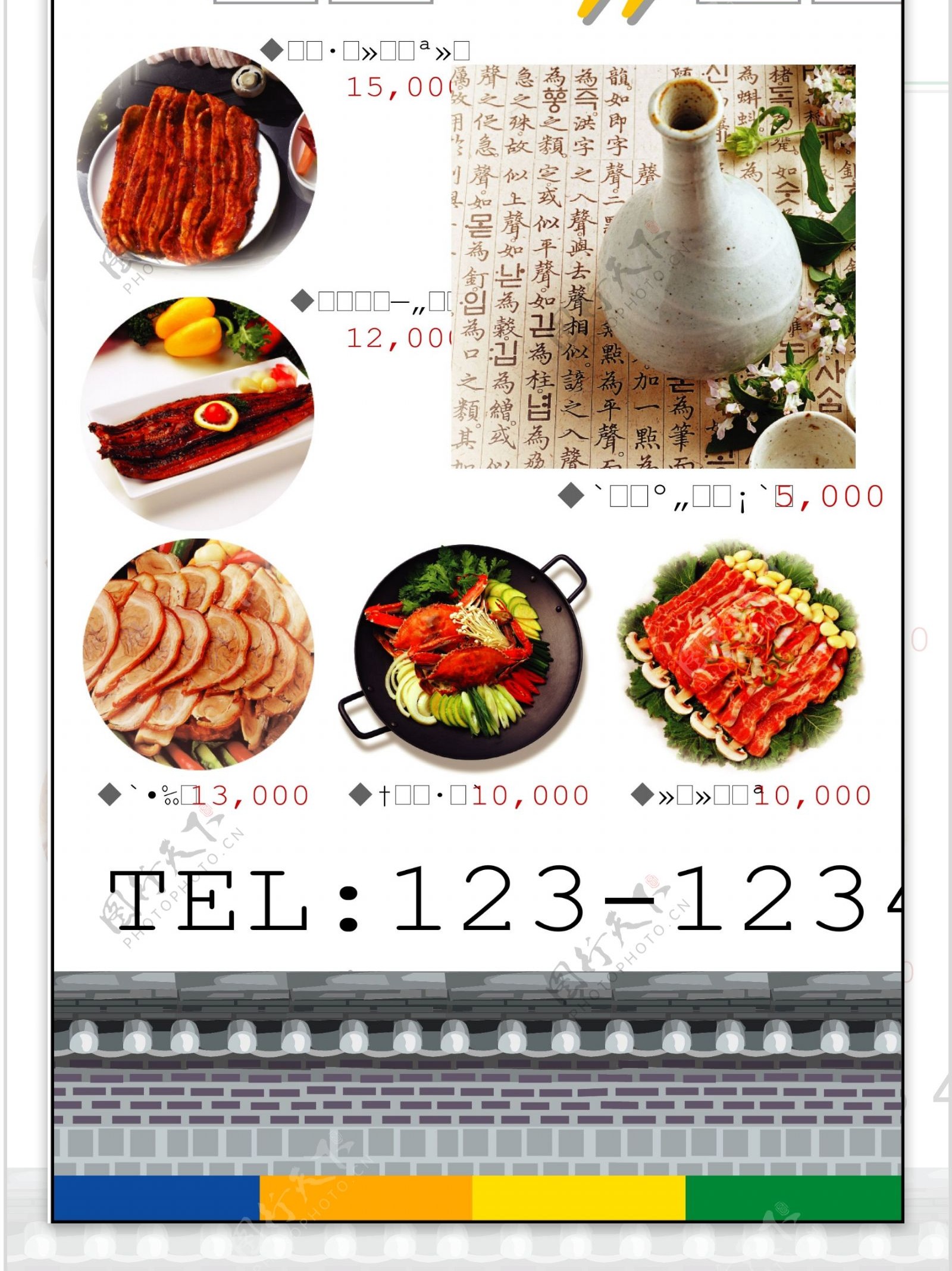 韩国料理X展架展板易拉宝设计效果图
