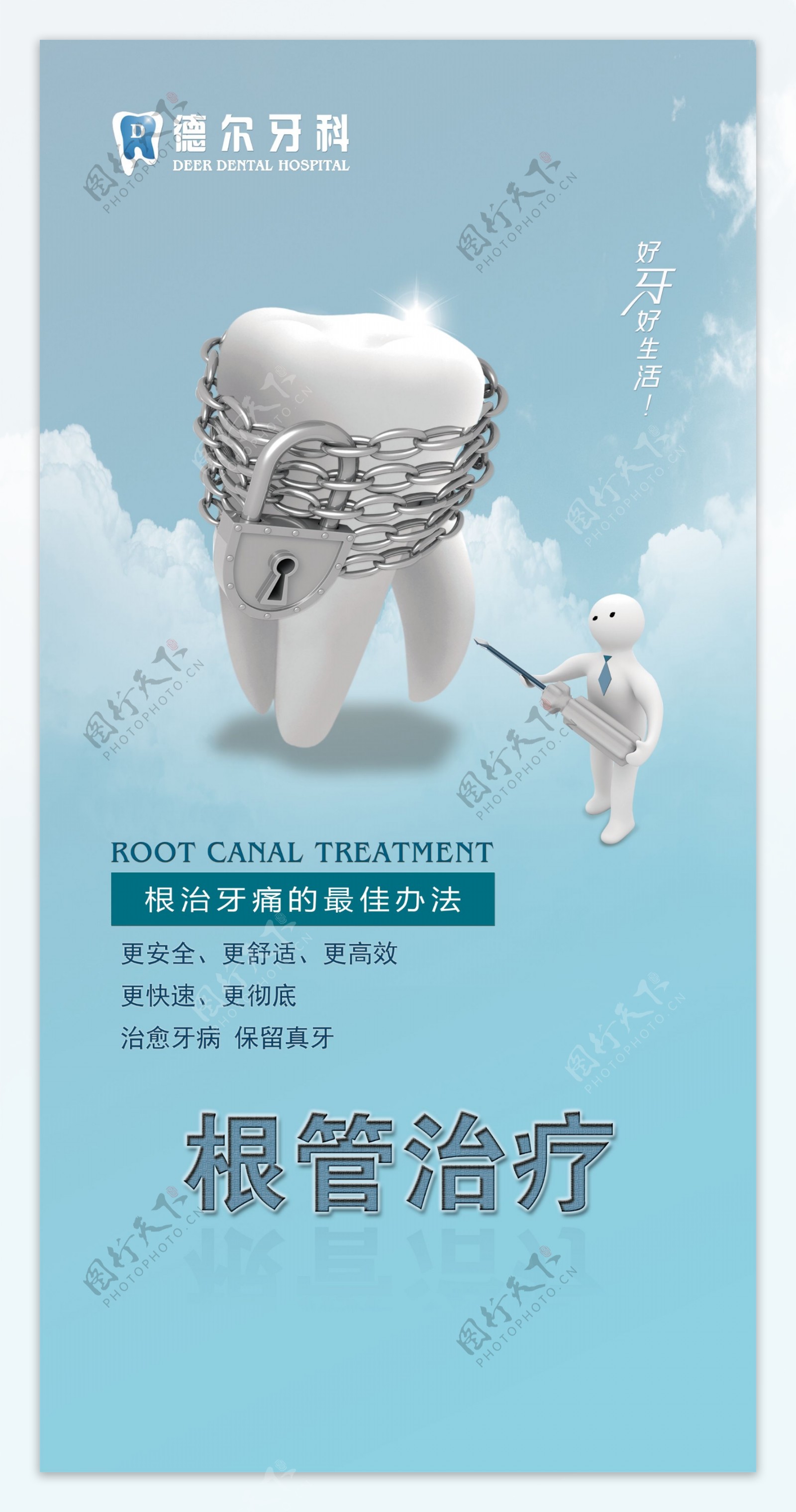 What You Need to Know About Root Canal Treatments | Chomp Dental
