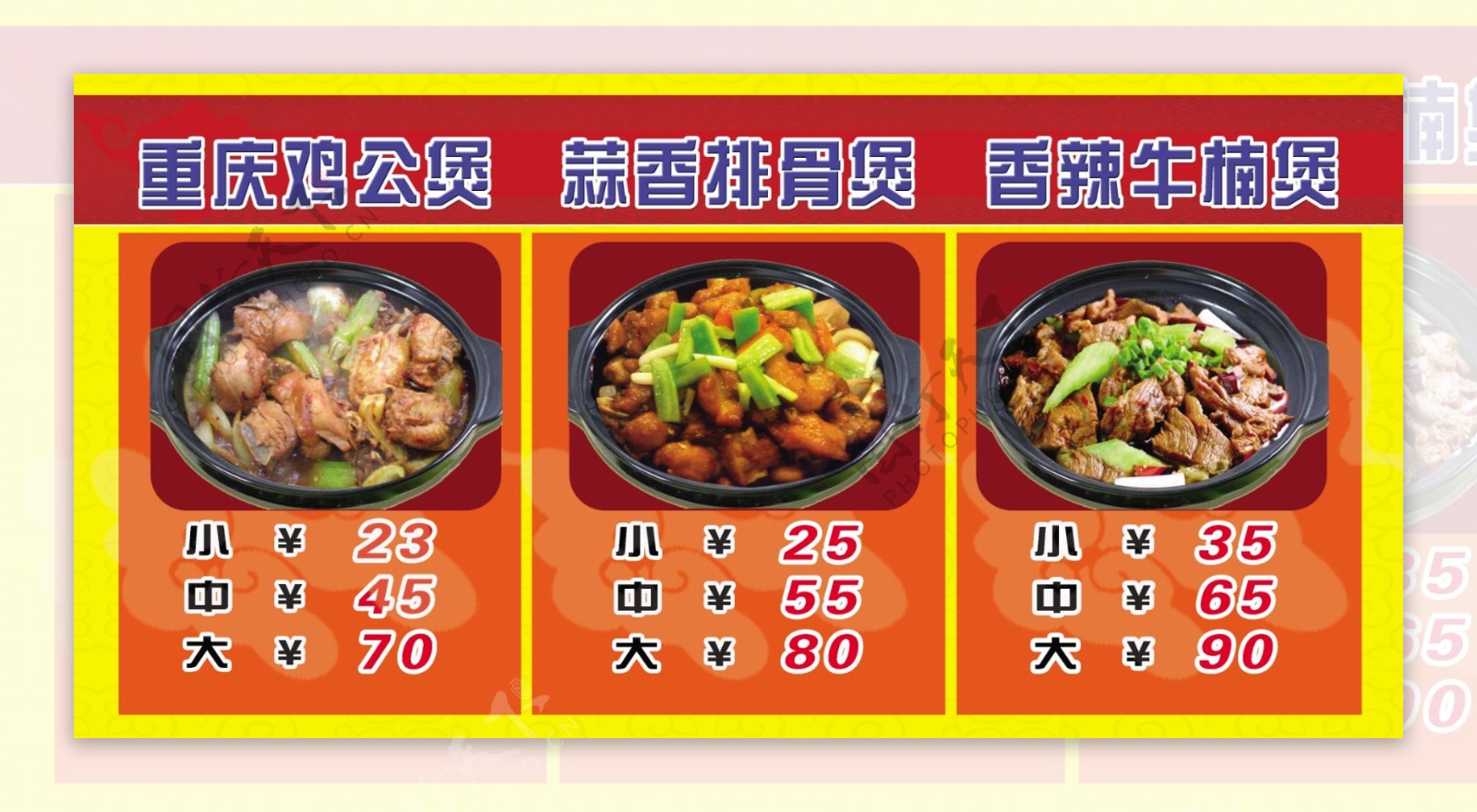 重庆鸡公煲点菜单图片素材-编号25262376-图行天下