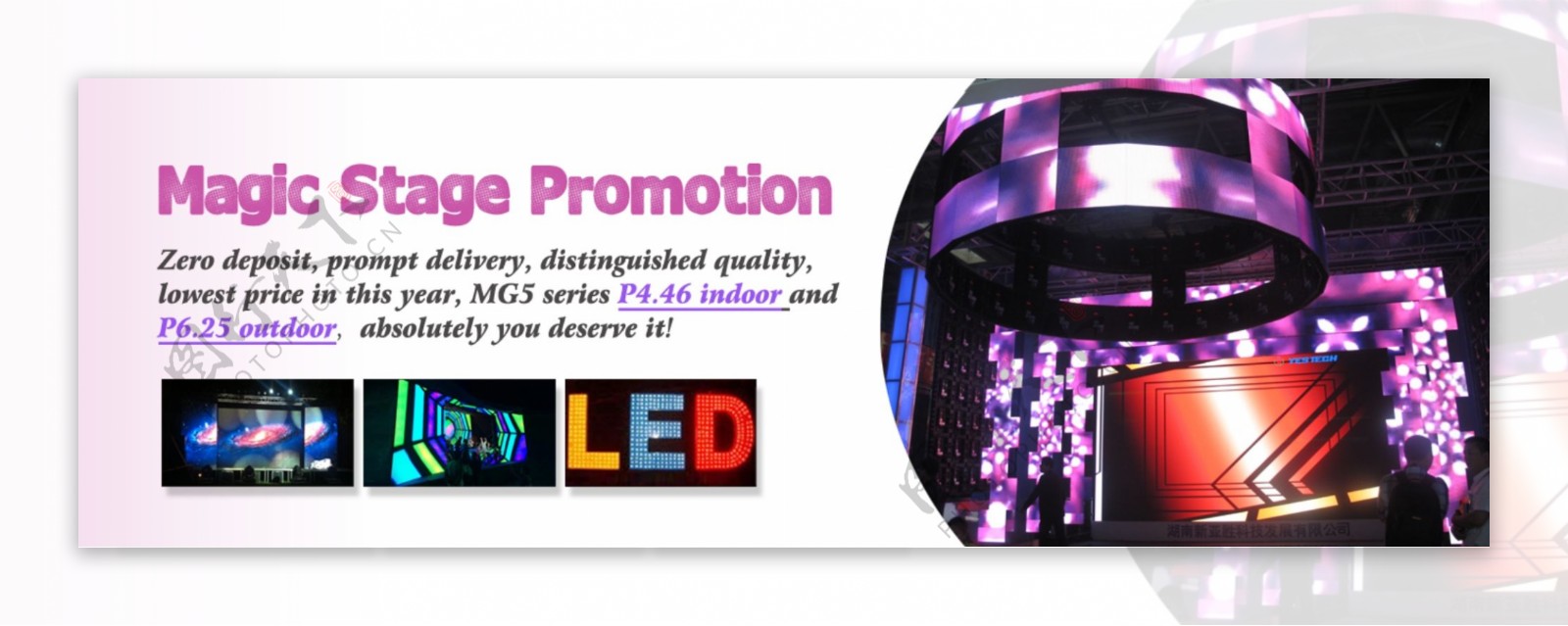 LED行业横幅广告宣传首页转换大图