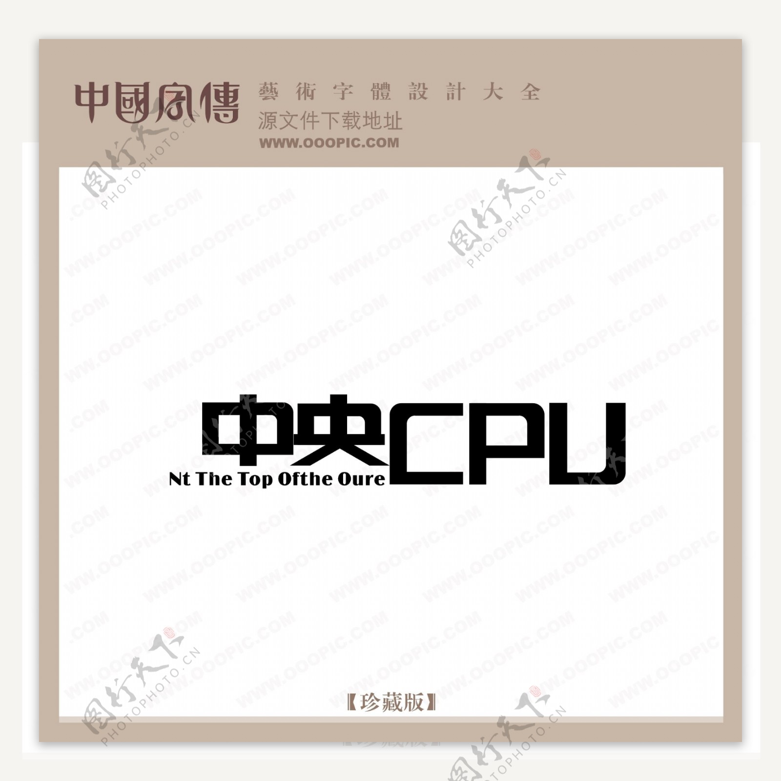 中央CPU