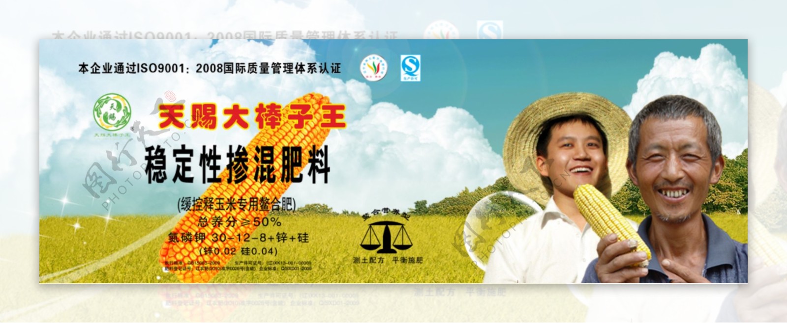 玉米种子网站banner