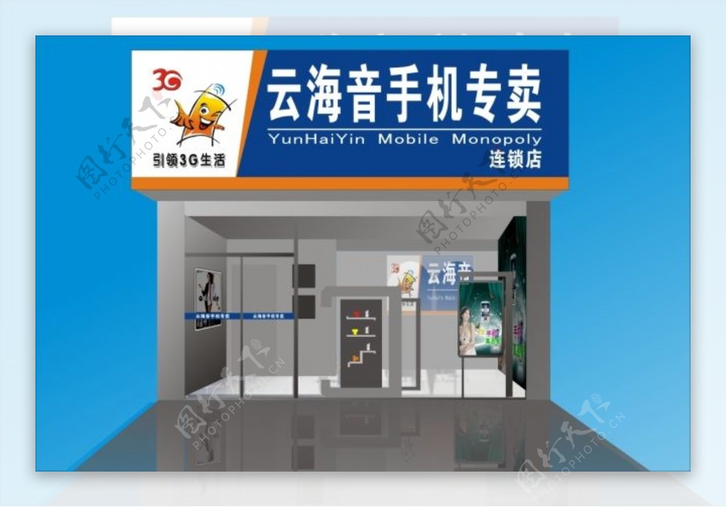 手机专卖店店面装修设计cdr源文件