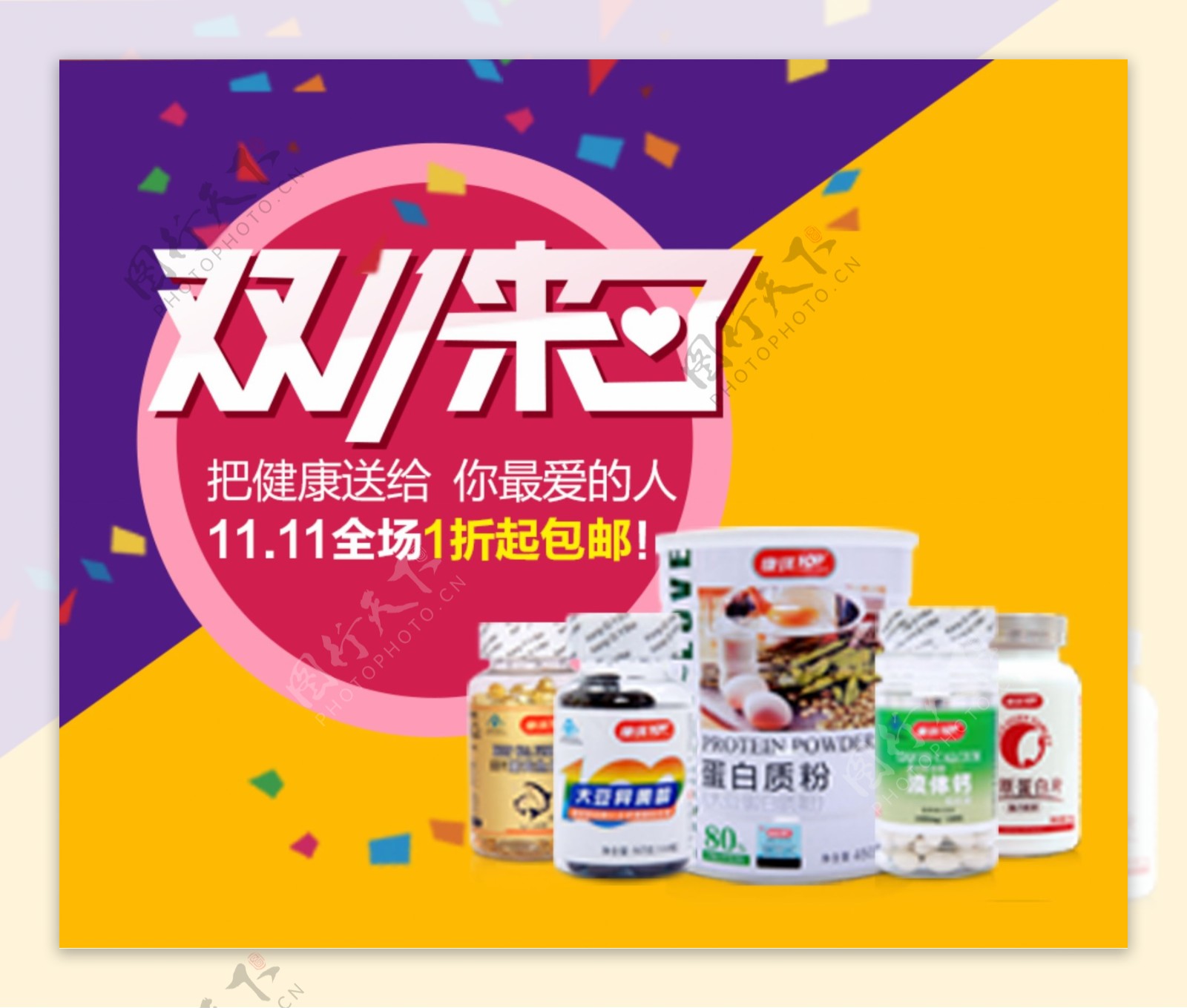 淘宝食品主图促销广告