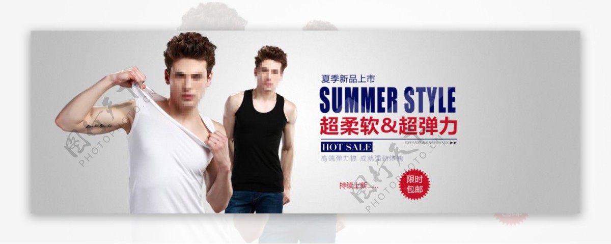 夏季超柔软弹力舒适男士白背心T恤促销海报