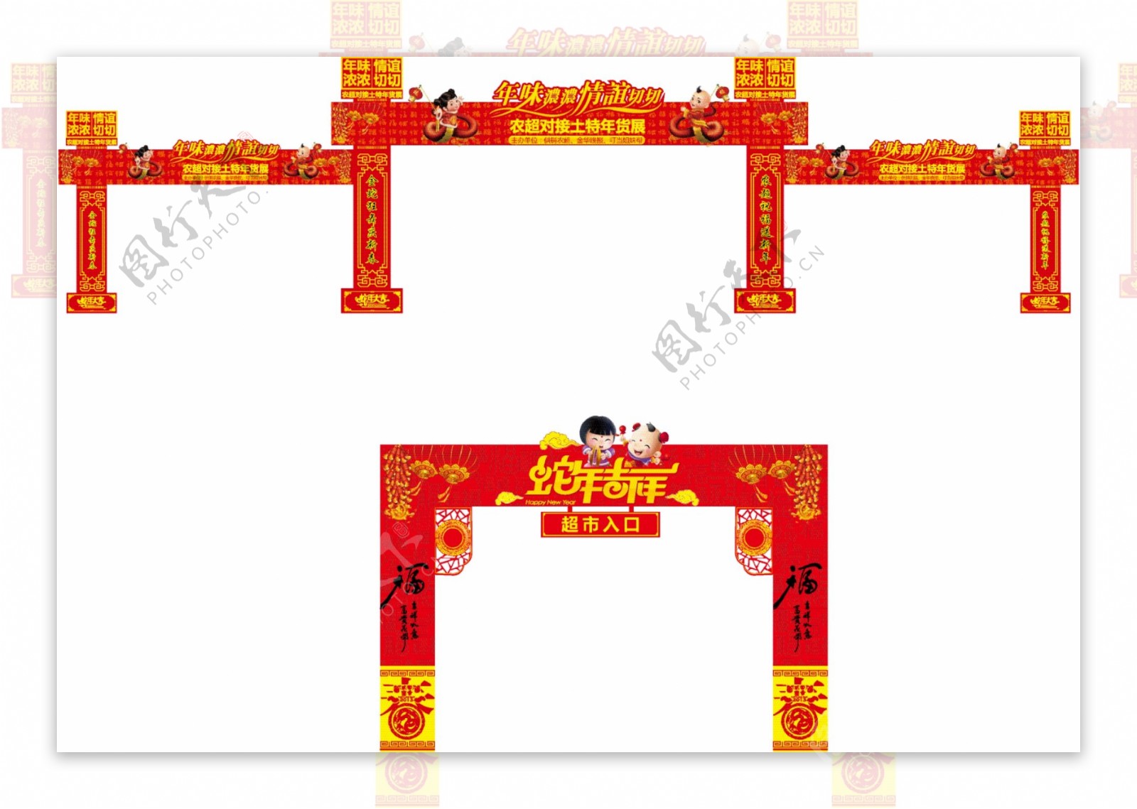 春节年货展布置图片