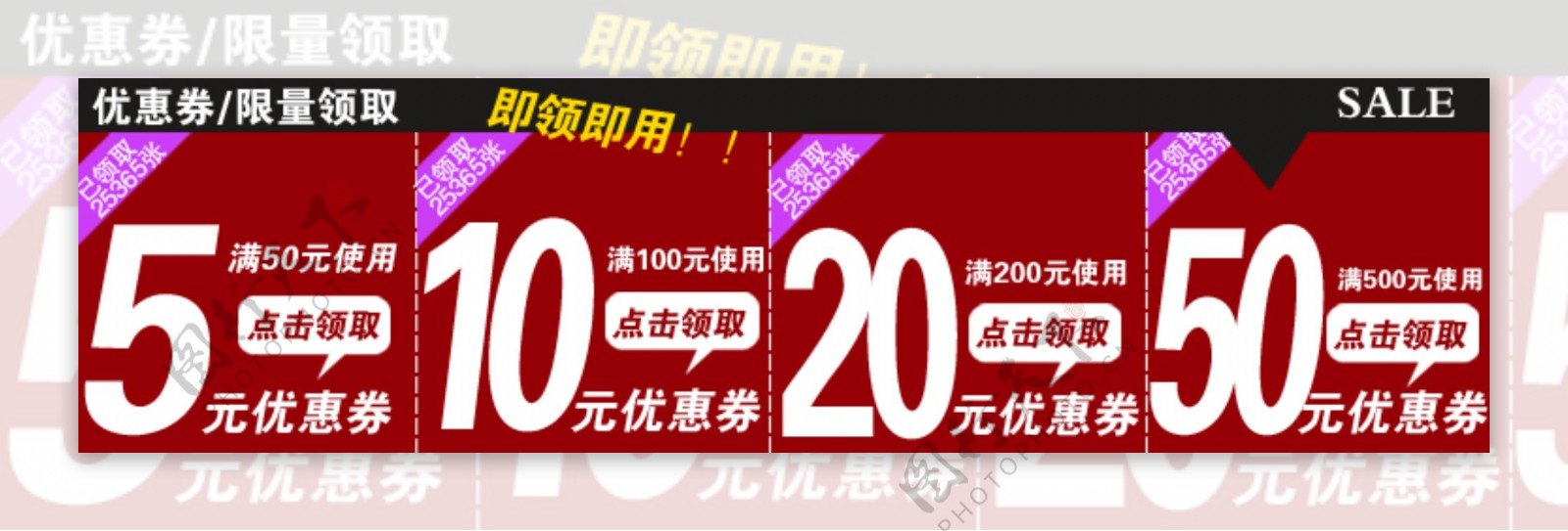 淘宝简单大气优惠券图片