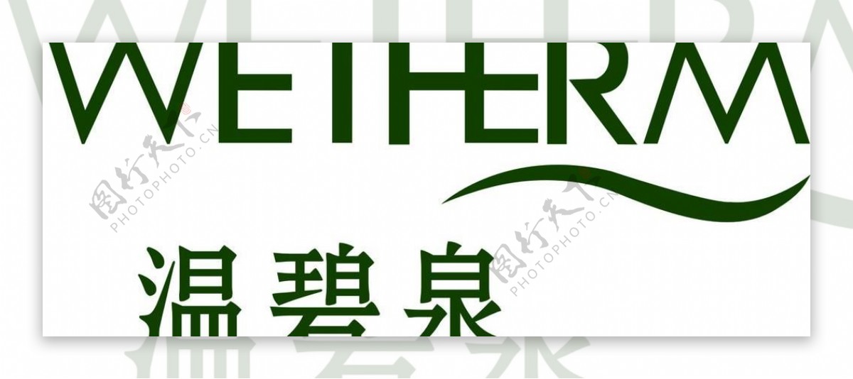 温碧泉logo图片
