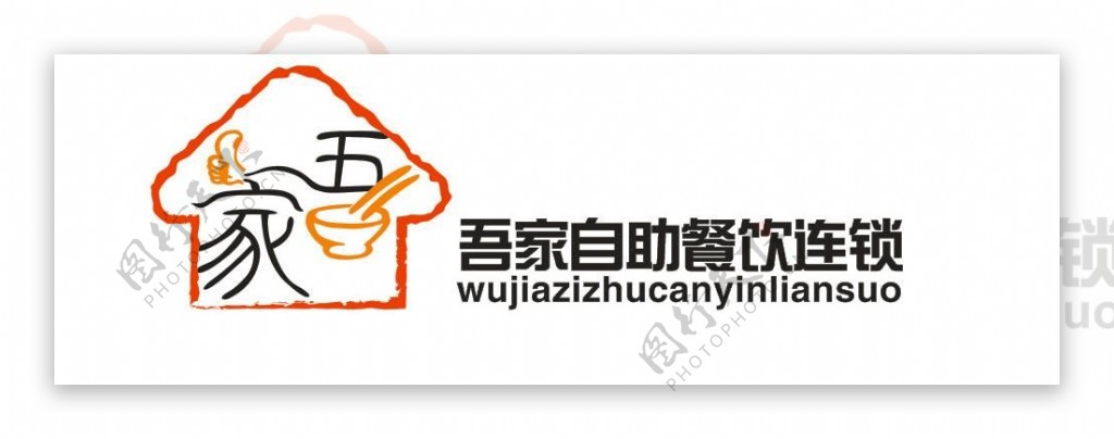 餐饮标志logo图片