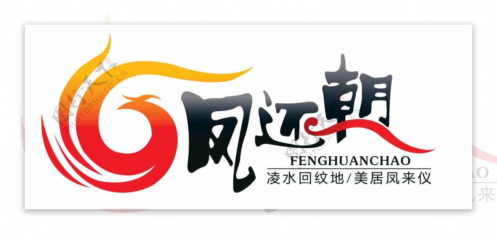 凤凰logo图片