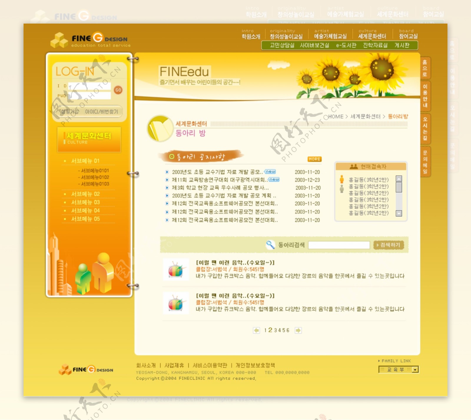 韩国儿童教育类网站登陆页面设计PSD文件