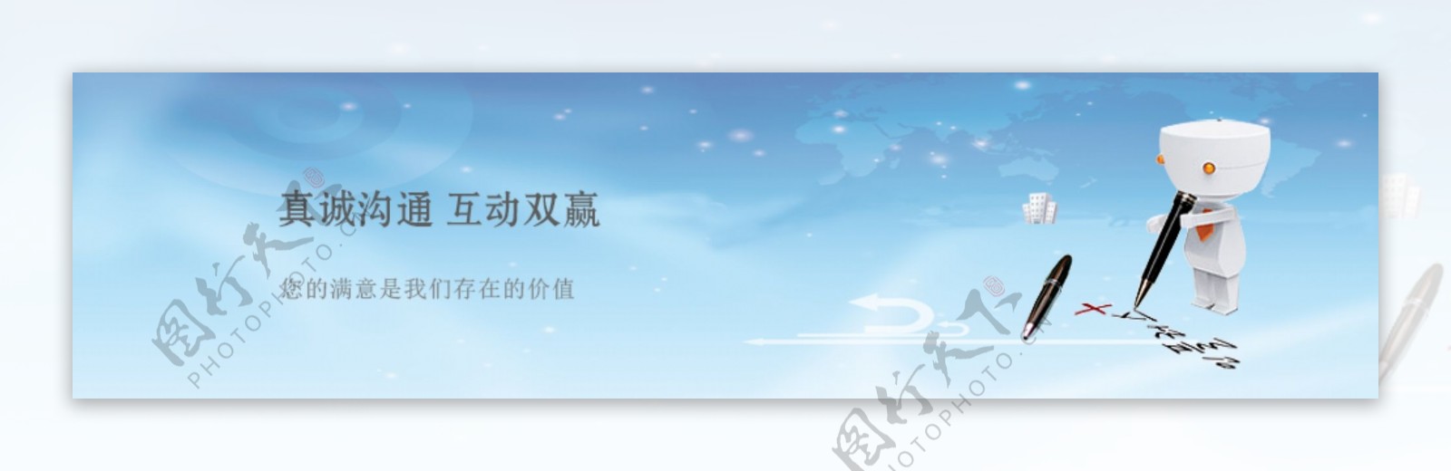 合作共赢广告海报banner