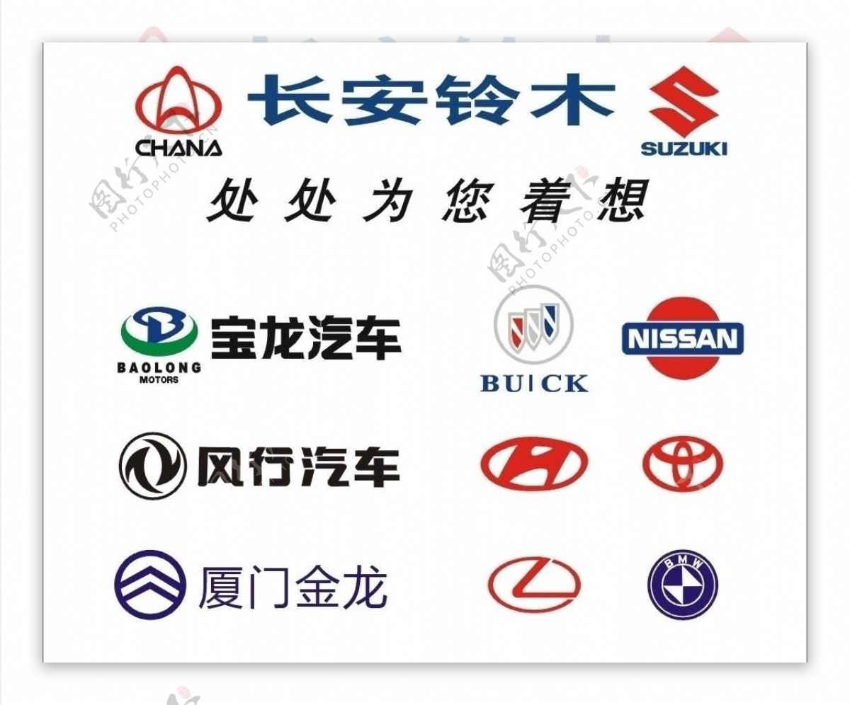 汽车类logo图片