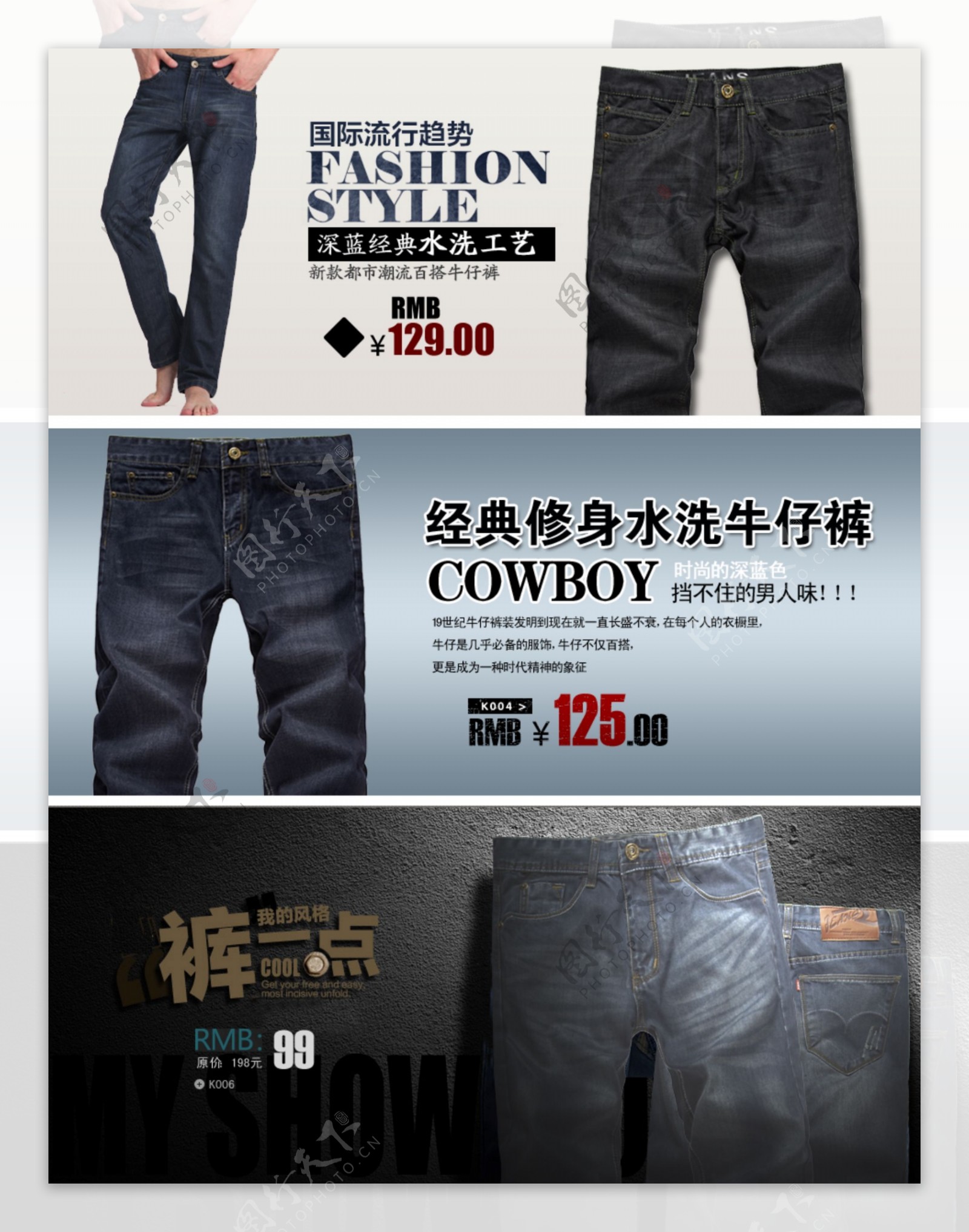 男裤宣传广告