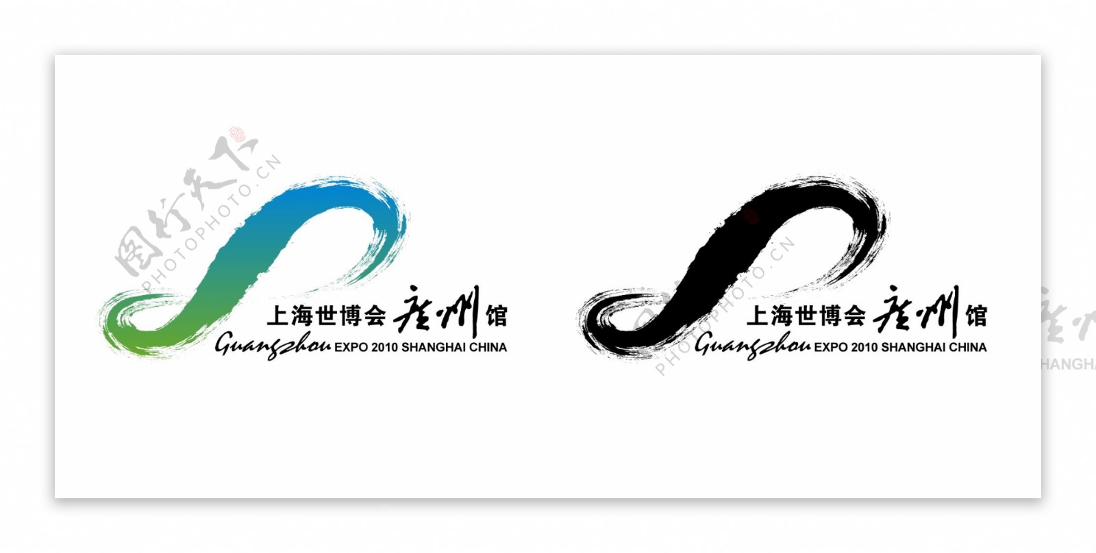 世博会广州馆logo图片