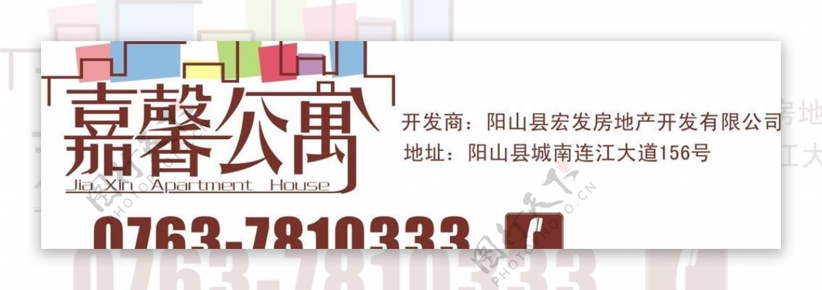 嘉馨公寓logo图片