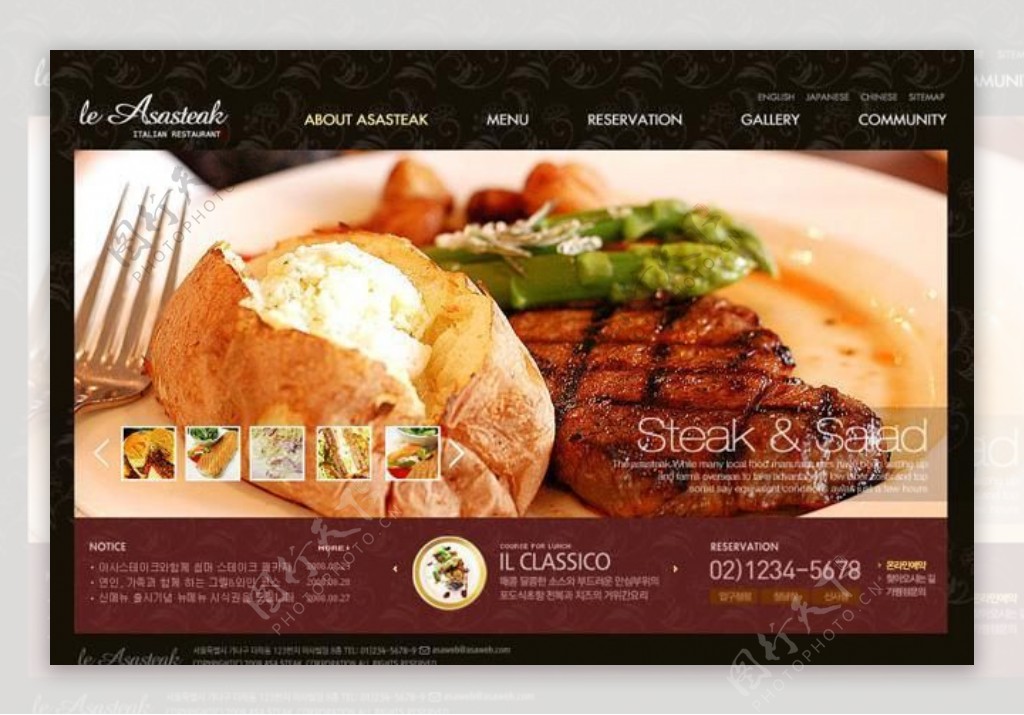 西餐美食网页模板设计