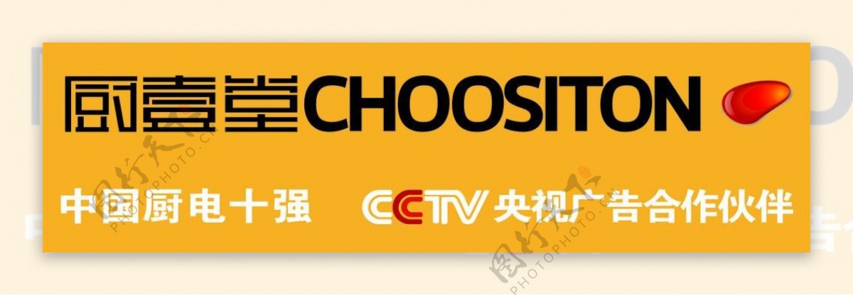 厨壹堂logo图片