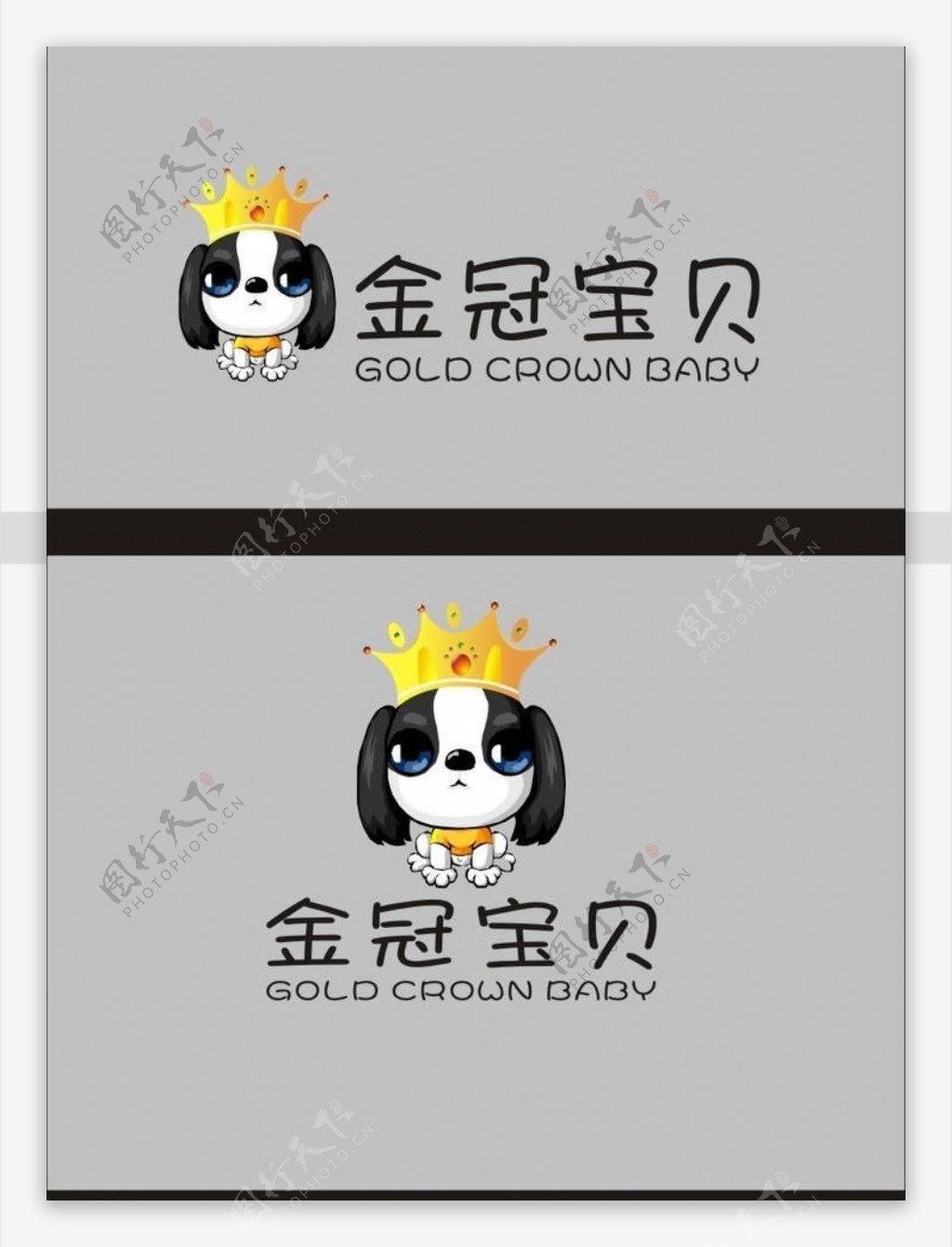 金冠宝贝logo设计图片